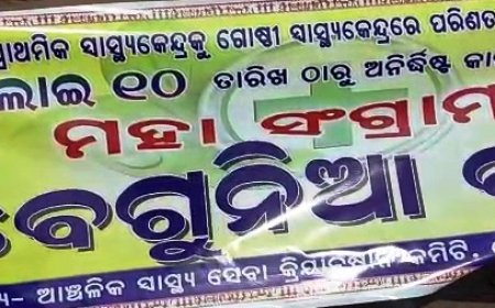 KHORDHA BEGUNIA MARKET CLOSED FOR INDEFINITE PERIOD