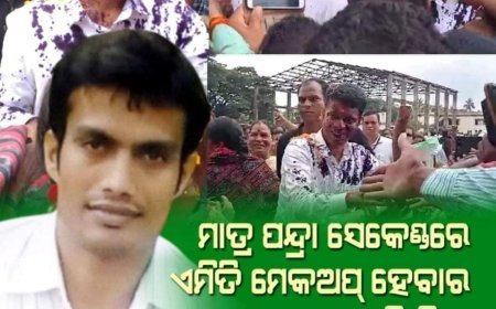 ପୁରୀରେ 5T ସଚିବଙ୍କୁ କାଳିମାଡ଼ ଘଟଣାକୁ ତୀବ୍ର ନିନ୍ଦା