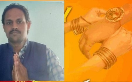 ରାକ୍ଷୀରେ ରାକ୍ଷୀ