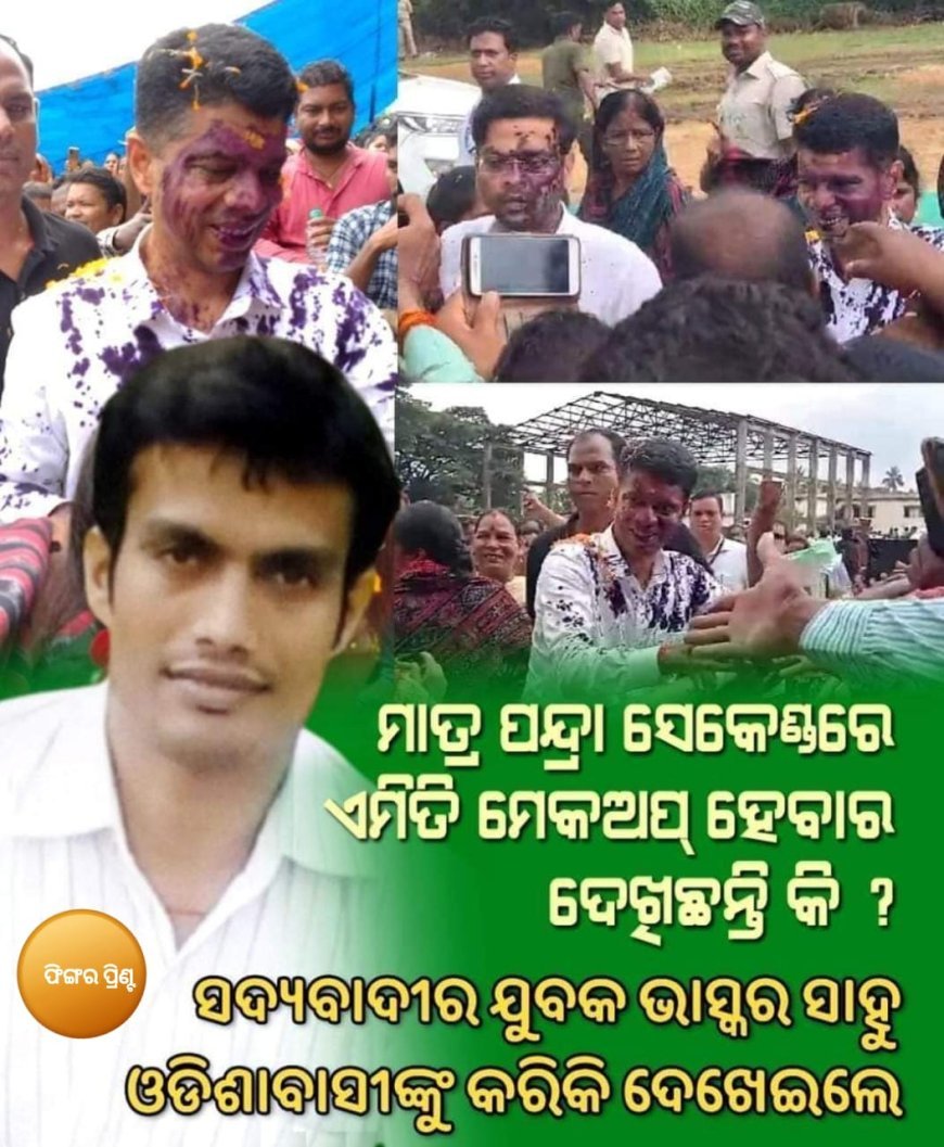 ପୁରୀରେ 5T ସଚିବଙ୍କୁ କାଳିମାଡ଼ ଘଟଣାକୁ ତୀବ୍ର ନିନ୍ଦା