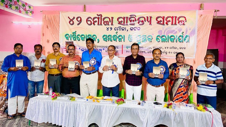 ୪୨ମୌଜା ସାହିତ୍ୟ ସମାଜର ବାର୍ଷିକ ଉତ୍ସବ ପାଳିତ