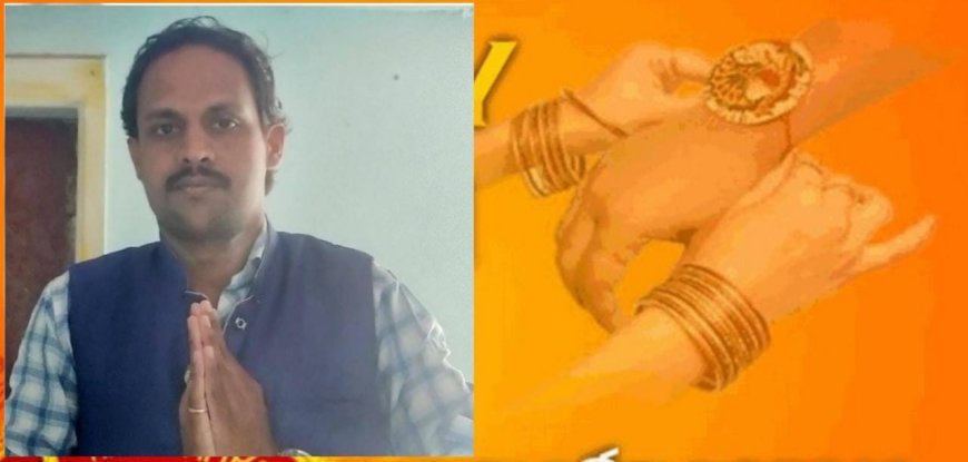 ରାକ୍ଷୀରେ ରାକ୍ଷୀ