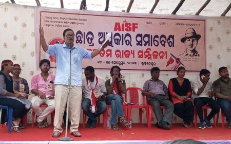 ଛାତ୍ର ସଂସଦ ନିର୍ବାଚନ କର, ଶିକ୍ଷା ଵେପାରୀଙ୍କ ଲାଭ ପାଇଁ ବନ୍ଦ କରିଥିଵା ସରକାରୀ ଶିକ୍ଷାନୁଷ୍ଠାନ ତୁରନ୍ତ ଖୋଲ ଓ ଶିକ୍ଷା ସଂକୋଚନକାରୀ ଜାତୀୟ ଶିକ୍ଷାନୀତି-୨୦୨୦ ପ୍ରତ୍ୟାହାର ଦାବିରେ ଏଆଇଏସ୍ଏଫ୍ ପକ୍ଷରୁ ଛାତ୍ର ଅଧିକାର ସମାଵେଶ ଅନୁଷ୍ଠିତ।