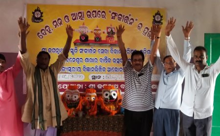 ଦେହ ମନ ଓ ଆତ୍ମା ଉପରେ ସଙ୍କୀର୍ତ୍ତନ ର ପ୍ରଭାବ ପରି ଏକ ସ୍ୱତନ୍ତ୍ର କାର୍ଯ୍ୟକ୍ରମ ଅନୁଷ୍ଠିତ