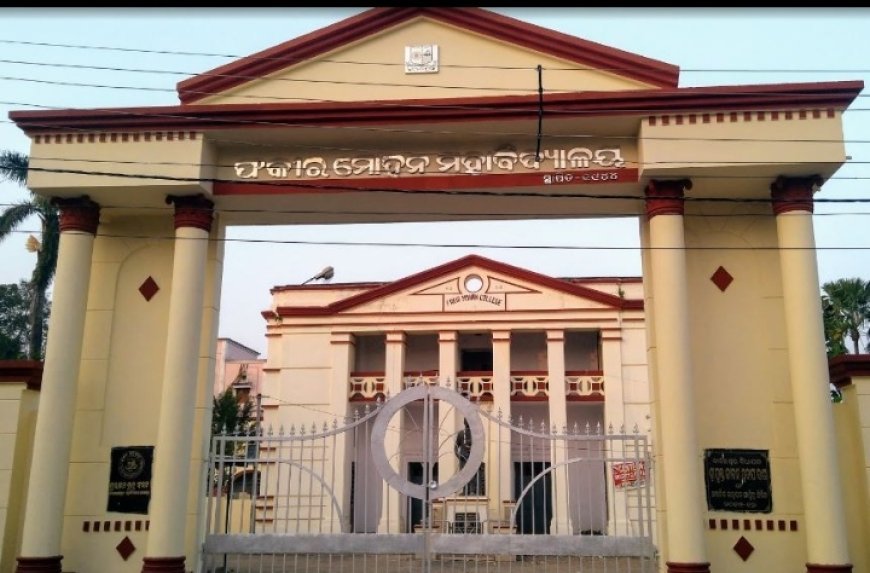 ଫକୀରମୋହନ ବିଶ୍ୱବିଦ୍ୟାଳୟକୁ ନାକ୍ A ଗ୍ରେଡ୍ ମାନ୍ୟତା