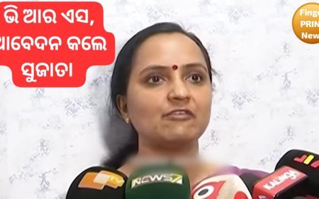 ଭିଆରଏସ ଆବେଦନ କଲେ ସୁଜାତା