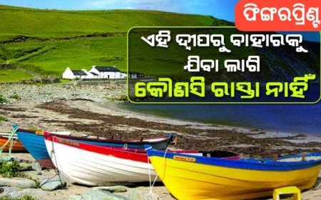 ଟ୍ରାଫିକ୍‌ ବତି ନଥିବା ଦ୍ବୀପ: ବାହାରକୁ ଯିବା ଲାଗି କୌଣସି ରାସ୍ତା ନାହିଁ