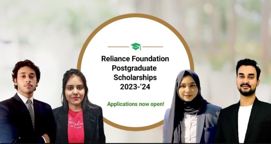 NURTURING INDIA’S BRIGHTEST STUDENTS TO THINK BIG, THINK GREEN, THINK DIGITAL: APPLICATIONS INVITED FOR RELIANCE FOUNDATION POSTGRADUATE SCHOLARSHIPS 2023-24