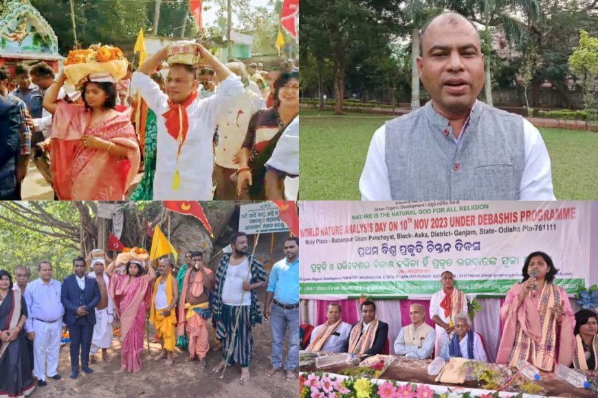 FIRST WORLD NATURE AWARENESS DAY OBSERVED IN GANJAM'S BABANPUR