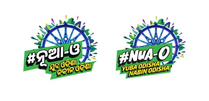 ODISHA GOVERNMENT LAUNCHES NUA O CAMPAIGN: A LANDMARK INITIATIVE FOR YOUTH ENGAGEMENT & EMPOWERMENT