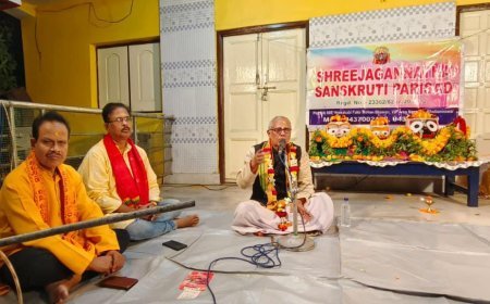 ଶ୍ରୀଜଗନ୍ନାଥ ସଂସ୍କୃତି ପରିଷଦ ପକ୍ଷରୁ ୨୦୯ ତମ କଥାମୃତ ଓ ଭଜନ କାର୍ଯ୍ୟକ୍ରମ ଅନୁଷ୍ଠିତ