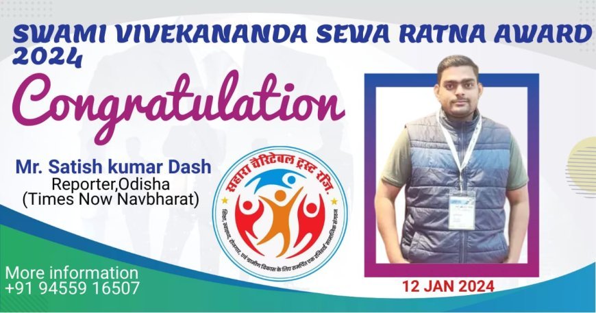 SWAMI VIVEKANANDA SEWA RATNA AWARD 2024 AWARDED TO ODISHA JOURNALIST