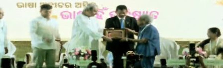 FIRST GLOBAL ODIA LANGUAGE CONFERENCE BEGINS IN BHUBANESWAR