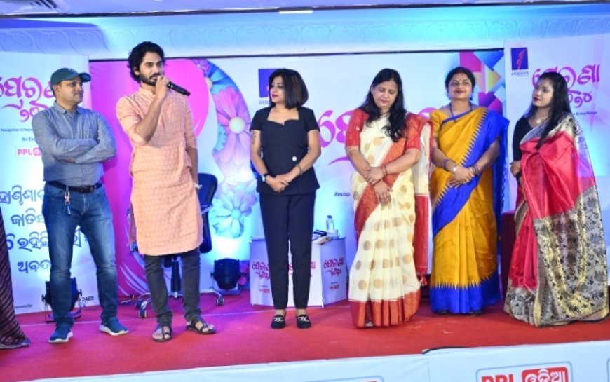 ପ୍ରେରଣା ୨୦୨୪' ରେ ରିଲିଜ୍ ହେଲା 'ସିନ୍ଦୂରା' ର ଟ୍ରେଲର୍