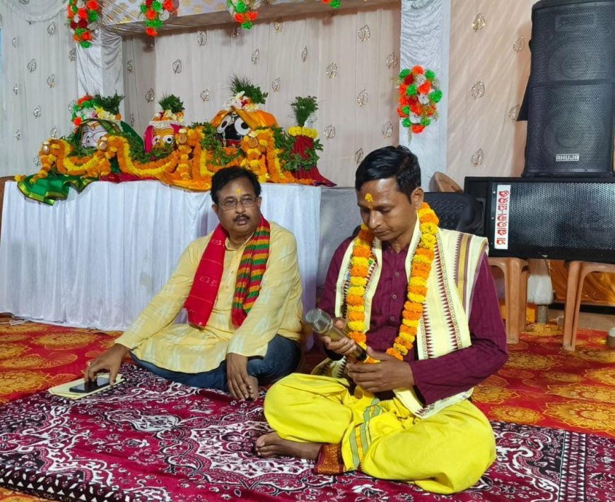 ଖାରବେଳ ଇଷ୍ଟେଟ ଉନ୍ନୟନ ପରିଷଦ ନଖରାରେ ଶ୍ରୀ ଜଗନ୍ନାଥ ସଂସ୍କୃତି ପରିଷଦ ପକ୍ଷରୁ କଥାମୃତ ଅନୁଷ୍ଠିତ
