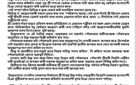 Assam locals assaulted by Bangladeshi origin vendors, PVM demands action