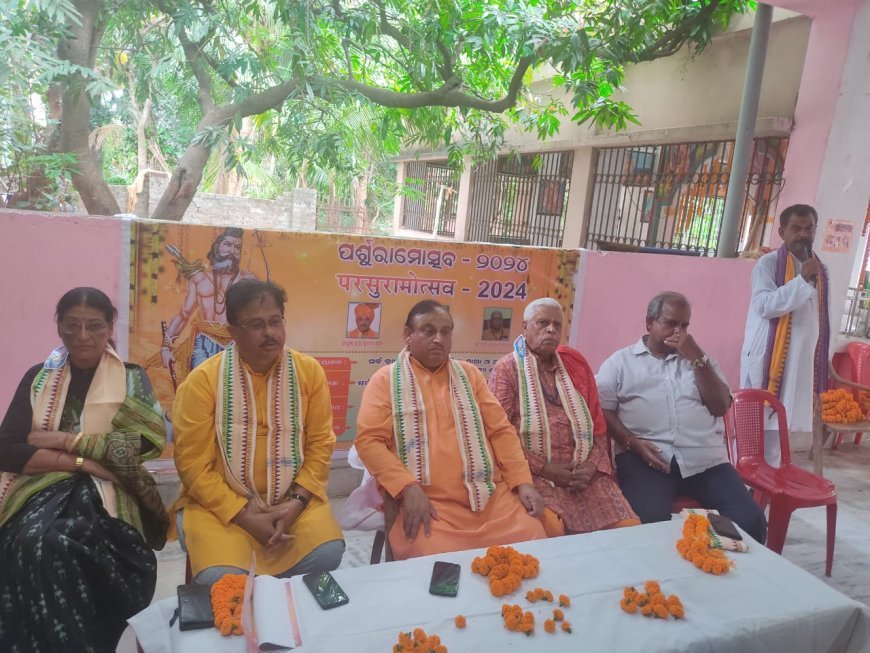 ପର୍ଶୁରାମୋତ୍ସବ ୨୦୨୪ ଆୟୋଜିତ