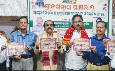 ଶ୍ରୀଜଗନ୍ନାଥ ପାଞ୍ଚରାତ୍ର ପ୍ରଚାର ସମିତି ପକ୍ଷରୁ ନେତ୍ରୋତ୍ସବ, ନବଯୌବନ ଦର୍ଶନ ଓ ରଥଯାତ୍ରା ଅବସରରେ ହିନ୍ଦୀ ଓ ଓଡ଼ିଆ ଭଜନ ଲୋକାର୍ପିତ