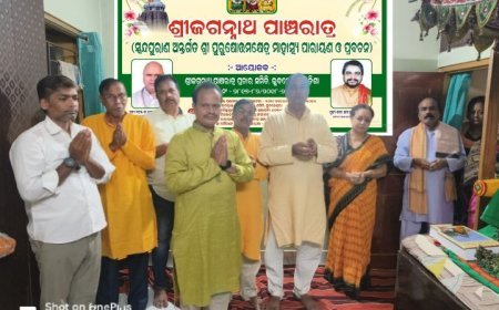 ଶ୍ରୀଜଗନ୍ନାଥ ପାଞ୍ଚରାତ୍ର ପ୍ରଚାର ସମିତି ପକ୍ଷରୁ ପବିତ୍ର ଶ୍ରୀକୃଷ୍ଣ ଜନ୍ମାଷ୍ଟମୀ ପୂଜା
