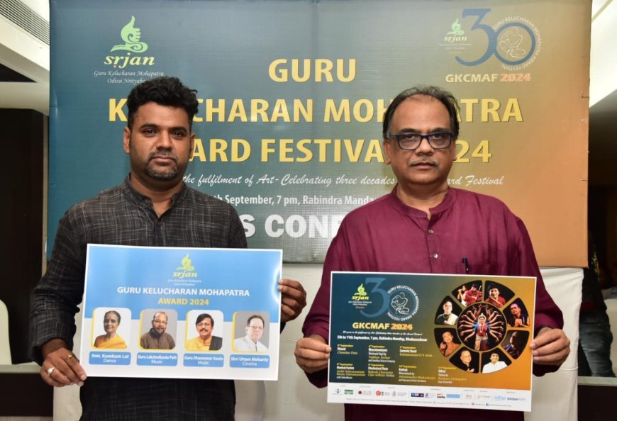 ସେପ୍ଟେମ୍ବର ୫ ରେ ଆରମ୍ଭ ହେବ ୩୦ ତମ ଗୁରୁ କେଳୁଚରଣ ମହାପାତ୍ର ସମ୍ମାନ ମହୋତ୍ସବ ୨୦୨୪