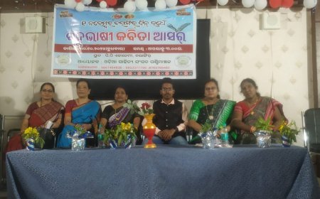 ବଲାଙ୍ଗୀର ଦିନ ଉଦ୍ଦଶ୍ୟରେ ଓଡ଼ିଆ ସାହିତ୍ୟ ସଂସଦ ପରିବାର ତରଫରୁ କବିତା ଆସର ଆୟୋଜିତ