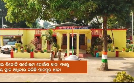 ଭୁବନେଶ୍ୱରରେ ଅଖିଳ ଭାରତୀୟ ପୋଲିସ ମହାନିର୍ଦ୍ଦେଶକ/ ମହାନିରୀକ୍ଷକ ସମ୍ମିଳନୀ-୨୦୨୪ ଆରମ୍ଭ