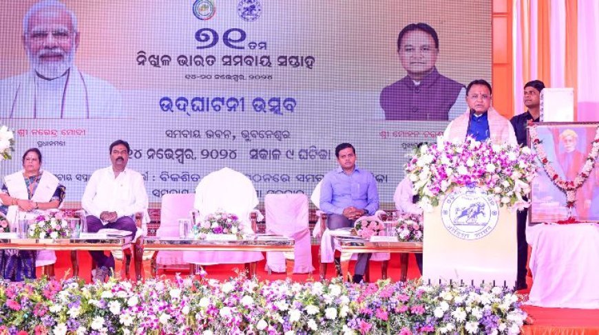 ସମବାୟ ସମିତି ଗୁଡିକ ସରକାରୀ ନିୟମ ଅନୁଯାୟୀ ଧାନ ସଂଗ୍ରହ ନକଲେ ଦୃଢ କାର୍ଯ୍ୟାନୁଷ୍ଠାନ ନିଆଯିବ: ମୁଖ୍ୟମନ୍ତ୍ରୀ