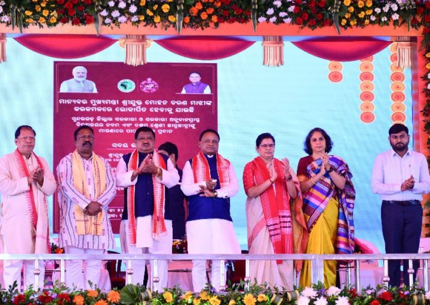 ସୁନ୍ଦରଗଡରେ ‘ସୁଭଦ୍ରା’ ଯୋଜନାର ତୃତୀୟ ପର୍ଯ୍ୟାୟରେ ୫ ହଜାର ଟଙ୍କା ଲେଖାଏଁ ପାଇଲେ ୨୦ ଲକ୍ଷରୁ ଅଧିକ ମହିଳା
