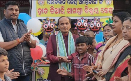 କଟକ ଜିଲ୍ଲା ଚୌଦ୍ୱାର ରେ ଥିବା ଓଡ଼ିଶା ର ସର୍ବ ପ୍ରଥମ ନାବାଳକ ନିଶାମୁକ୍ତି ଓ ପୁନର୍ବାସ ଅନୁଷ୍ଠାନ ପରିବର୍ତ୍ତନ କେନ୍ଦ୍ର ଅନ୍ତେବାସୀ ଙ୍କ ଦ୍ୱାରା ହାତ ତିଆରି ସାମଗ୍ରୀ ବିକ୍ରୟ କେନ୍ଦ୍ର ଉଦଘାଟିତ