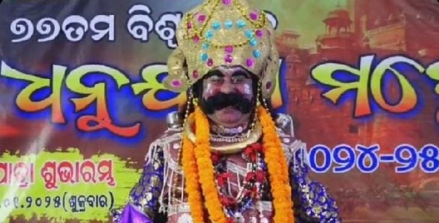 Bhubaneswar Pradhan new Kansa of Bargarh Dhanu Yatra