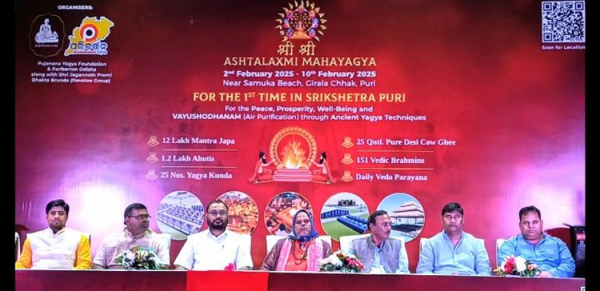 ଫେବୃୟାରୀ ୨ରୁ ଶ୍ରୀ ଶ୍ରୀ ଅଷ୍ଟଲକ୍ଷ୍ମୀ ମହାଯଜ୍ଞ