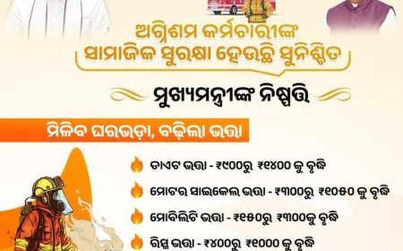ଓଡ଼ିଶା ଅଗ୍ନିଶମ କର୍ମଚାରୀଙ୍କ ଭତ୍ତା ବୃଦ୍ଧି