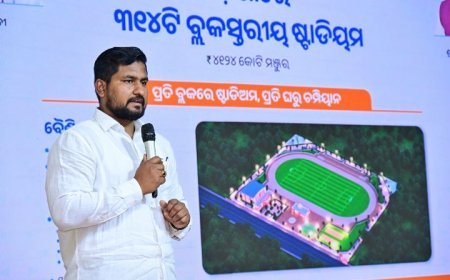 ବିଶ୍ୱସ୍ତରୀୟ କ୍ରୀଡ଼ା ଭିତ୍ତିଭୂମିକୁ ଓଡ଼ିଶାର ପ୍ରତିଟି ବ୍ଲକରେ ପହଞ୍ଚାଇବା ଆମର ଲକ୍ଷ୍ୟ : କ୍ରୀଡ଼ାମନ୍ତ୍ରୀ