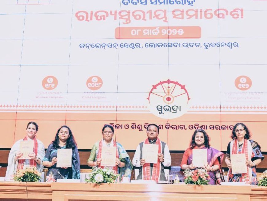 ମହିଳାମାନଙ୍କ ସୁରକ୍ଷା ପାଇଁ ରାଜ୍ୟବ୍ୟାପୀ ‘ଶକ୍ତି’ ଆପ୍ ର ରୋଲ୍ଆଉଟ୍ କଲେ, ବାଲ୍ୟବିବାହ ରୋକିବା ପାଇଁ ‘ଓଡ଼ିଶା ରାଜ୍ୟ ଷ୍ଟ୍ରାଟେଜିକ୍ ଆକ୍ସନ ପ୍ଲାନ’ର ଶୁଭାରମ୍ଭ