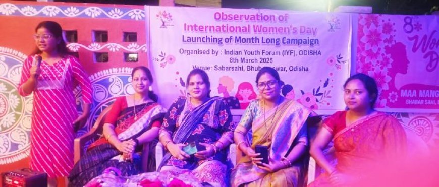 ଇଣ୍ଡିଆନ ୟୁଥ ଫୋରମ ଦ୍ୱାରା ଅନ୍ତର୍ଜାତୀୟ ମହିଳା ଦିବସ ପାଳିତ