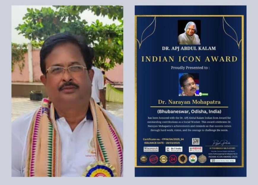 ଡ଼ ନାରାୟଣ ମହାପାତ୍ର ଡ଼ ଅବଦୁଲ କଲାମ ଇଣ୍ଡିଆନ ଆଇକନ ଆୱାର୍ଡ ରେ ସମ୍ମାନୀତ