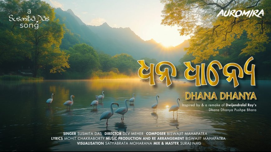 ଅରୋମିରା ଏବଂ ସୁସ୍ମିତା ଦାସ୍ ଏକ ନୂଆ ଏଆଇ ଚଳଚ୍ଚିତ୍ର ଦୃଶ୍ୟର ଶୁଭାରମ୍ଭ କରିଛନ୍ତି: ଧନ ଧାନ୍ୟେ
