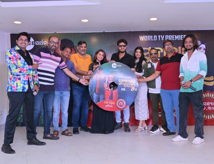 ଜୀ ସାର୍ଥକରେ ନୂଆ ଫିଲ୍ମ ‘ସୁନାନାକୀ ବୋହୁ’ ଆସନ୍ତା ଏପ୍ରିଲ ୨୭ ତାରିଖ ସନ୍ଧ୍ୟା ୬.୩୦ରେ ପ୍ରସାରଣ ।