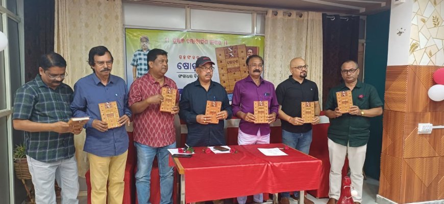 ‘Ṣoḍaśa’ Story Collection by Fiction Writer Gangadhar Biswal Unveiled