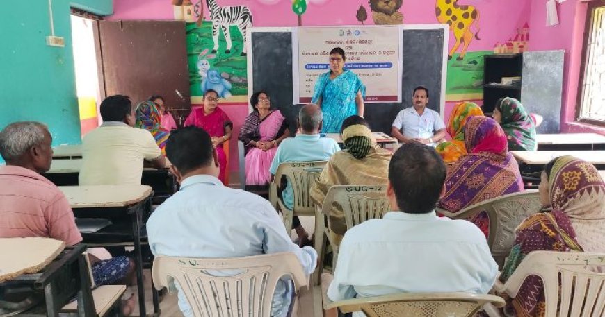୨୦୨୫-୨୬ ଶିକ୍ଷା ବର୍ଷର ପ୍ରଥମ ଅଭିଭାବକ ଶିକ୍ଷକ ବୈଠକ ସାରା ଓଡ଼ିଶାରେ ଅନୁଷ୍ଠିତ