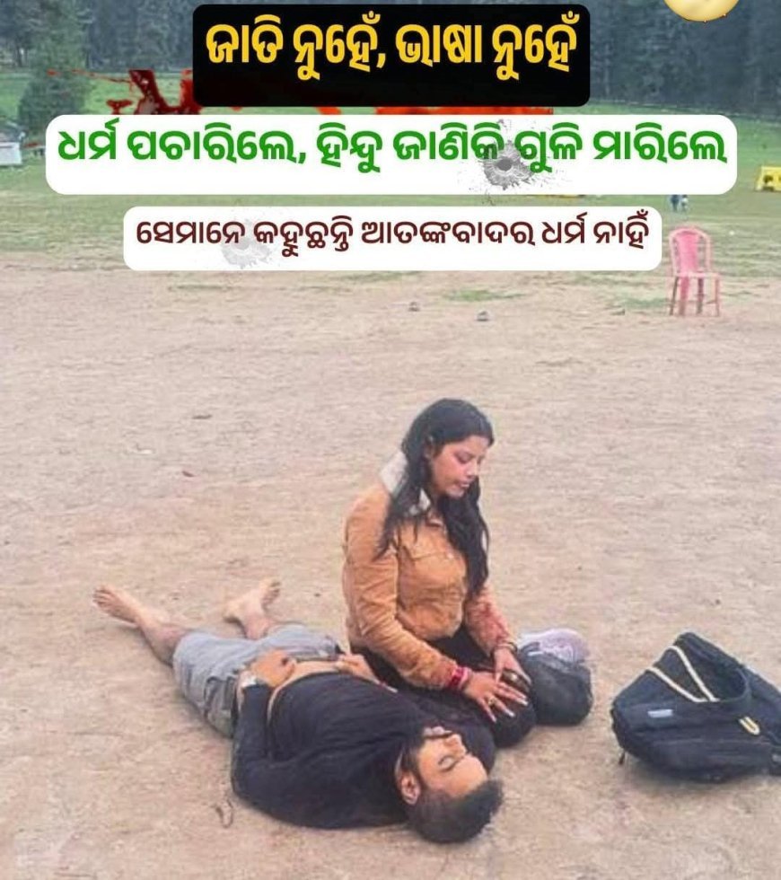 ଧର୍ମ ଆଉ ଜୀବନ