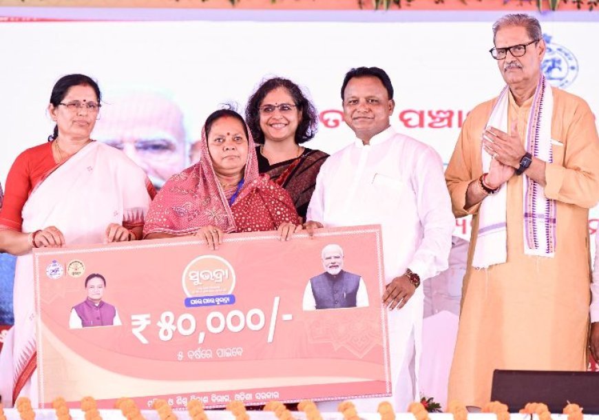 ପୁରୀ ଠାରେ ଜାତୀୟ ପଞ୍ଚାୟତିରାଜ ଦିବସ ସମାରୋହ -୨୦୨୫ ପାଳନ, ୬ ଲକ୍ଷ ହିତାଧିକାରୀଙ୍କୁ ନୂଆ ରାସନ କାର୍ଡ