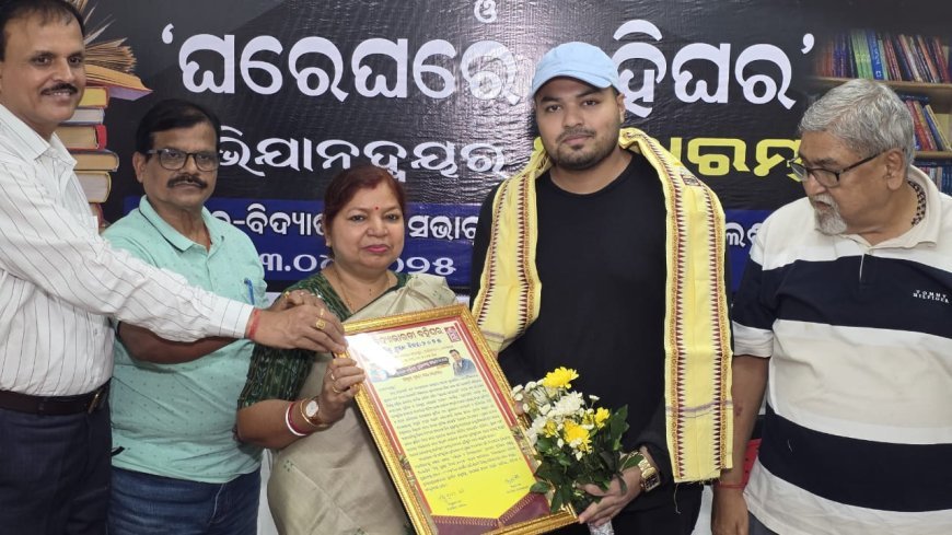 ‘World Book Day’ Celebrated by Bahighara and Vidyabharati
