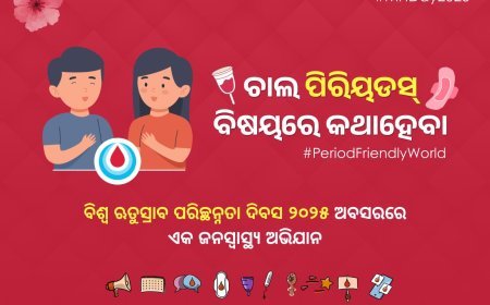 Menstrual Hygiene Awareness Campaign: 'Let’s Talk About Periods'