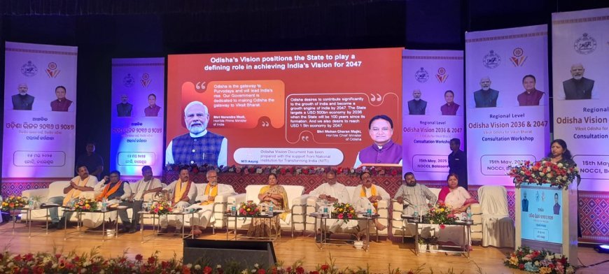 क्षेत्रीय “ओडिशा विजन 2036 एवं विकसित भारत-विकसित ओडिशा 2047 परामर्श कार्यशाला” बालेश्वर में आयोजित