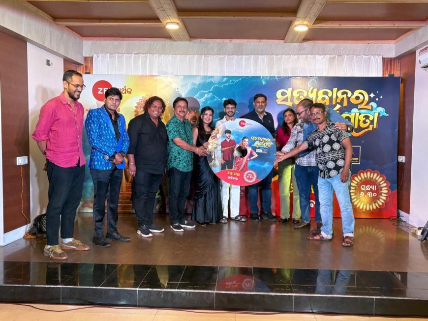 ଜୀ ସାର୍ଥକରେ ଦେଖନ୍ତୁ ସାବିତ୍ରୀ ବ୍ରତ ସ୍ପେସିଆଲ ଫିଲ୍ମ 'ସତ୍ୟବାନର ସ୍ଵର୍ଗଯାତ୍ରା' ଏଇ ରବିବାର ସନ୍ଧ୍ୟା ୬:୩୦ରେ