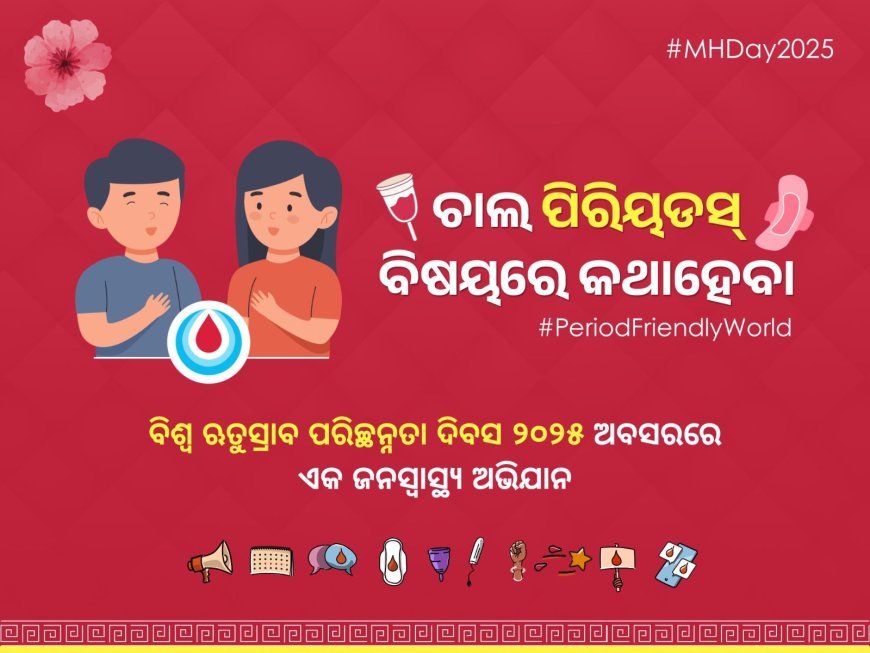 Menstrual Hygiene Awareness Campaign: 'Let’s Talk About Periods'