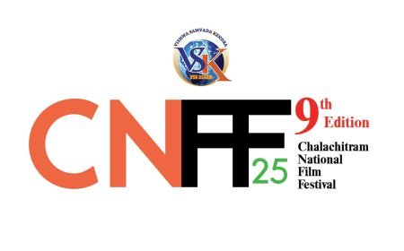 9th CNFF to begin on 25 October 2025