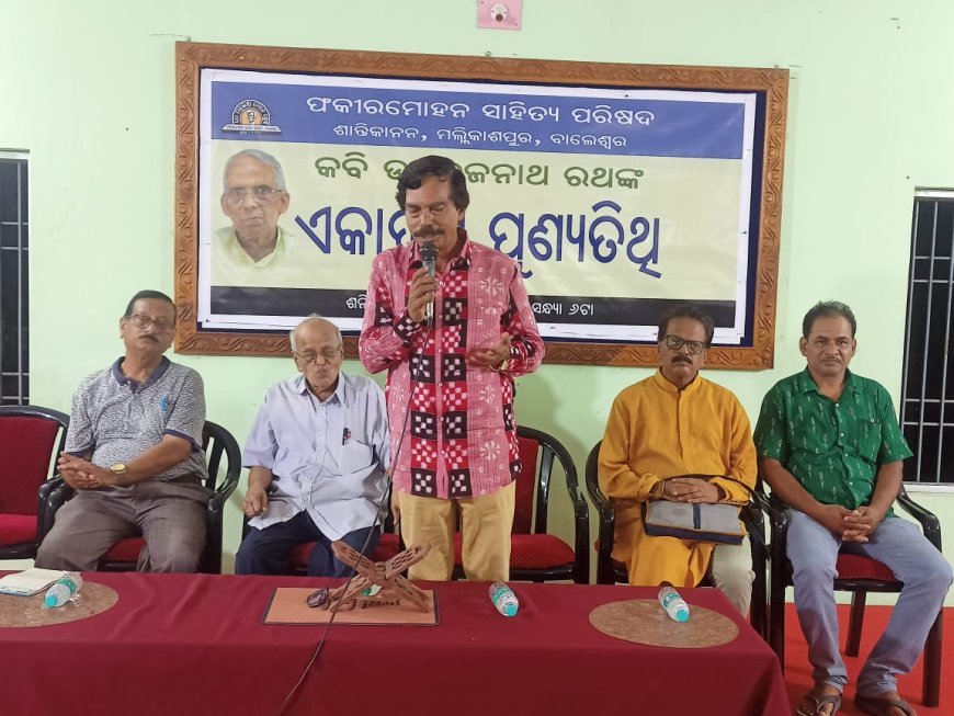 Poet Brajanath Rath’s Death Anniversary Observed at Shantikanan