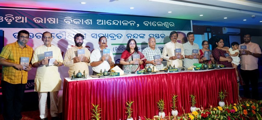 Dr. Chaudhuri Satyabrata Nanda’s Book ‘Kahithili Dine’ Unveiled